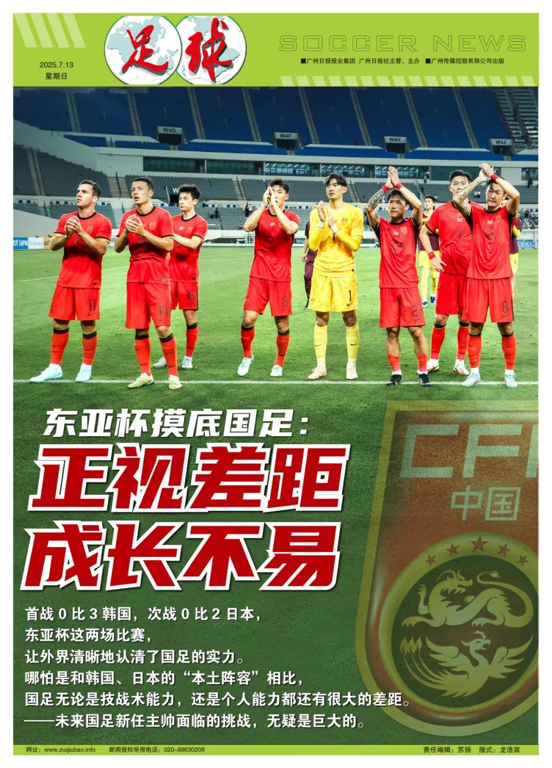 爱游戏tv-亚洲杯迎来宿敌之战，恩怨再续